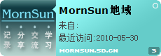 MornSun地域